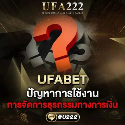ปัญหา-UFABET